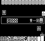 Double Yakuman (Japan) In game screenshot